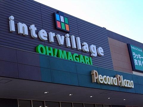 ミルクハウス インターヴィレッジ大曲店