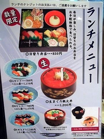 寿し心 なかむら