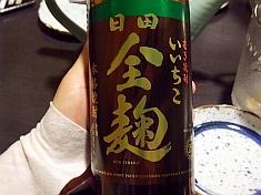 おばんざい くじら亭
