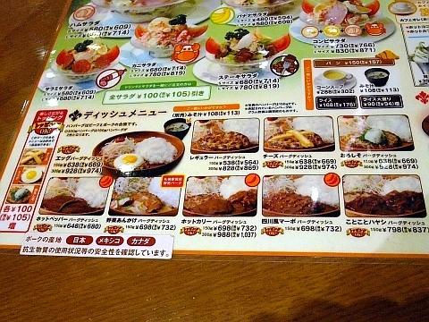 びっくりドンキー札幌駅前通り店