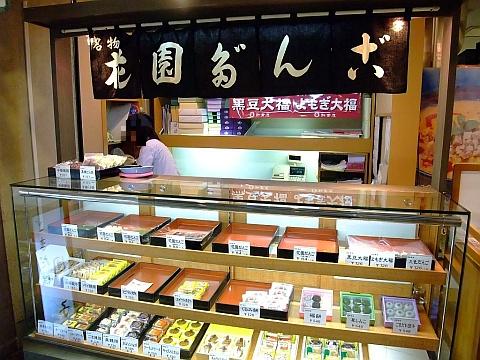 札幌新倉屋 テレビ塔店