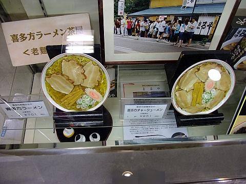 喜多方老麺まるや in 東急さっぽろ
