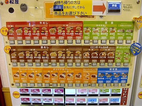 松屋 札幌駅前通店