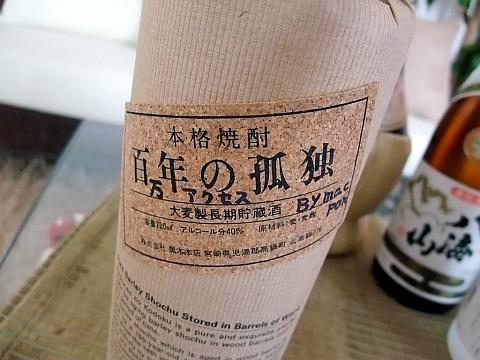 オフ!