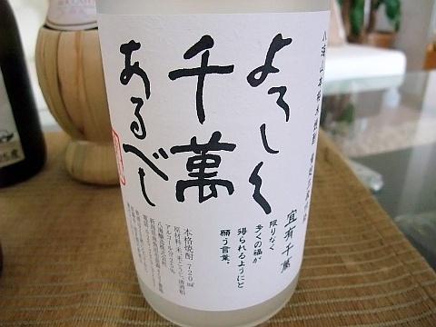 オフ!