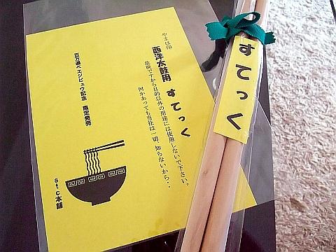 オフ!