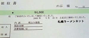 オフ!