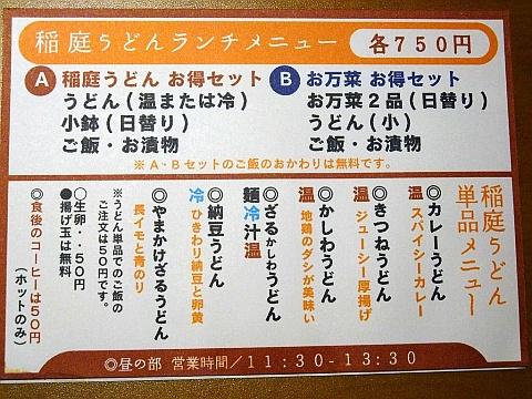 お万菜処 まるひら