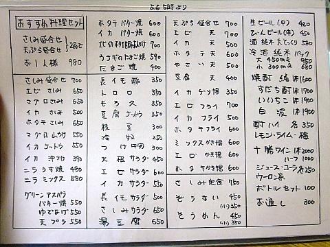 たまごぞうすいの店 春帆-しゅんぱん-
