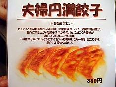 なんつッ亭【札幌らーめん共和国】