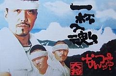 なんつッ亭【札幌らーめん共和国】