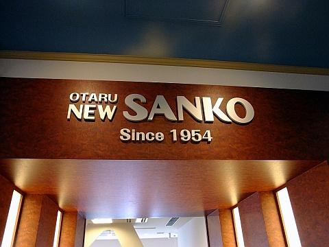 NEW SANKO さっぽろテレビ塔店