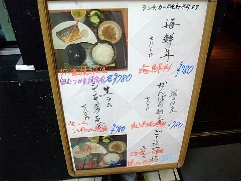 和洋焼酎ダイニングいちる《ランチ》