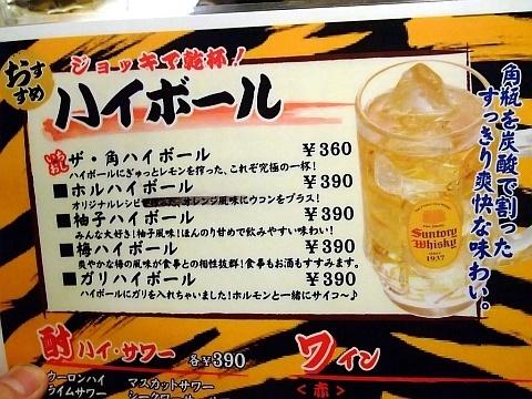 ホルモン中毒
