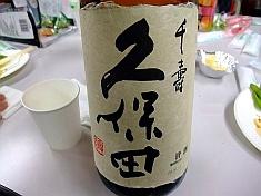 納会