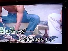 じょっぴん掛る