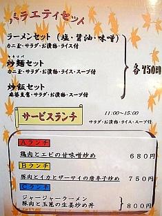 五修堂小吃店