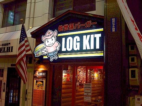 佐世保バーガー ログキット 札幌狸小路店