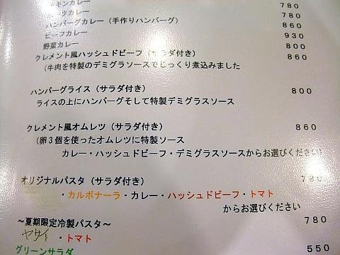 コーヒーギャラリー クレメント