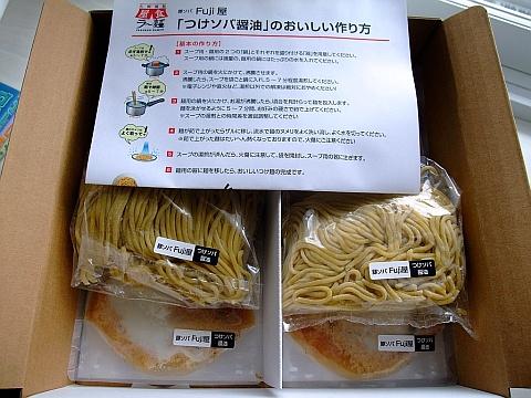 札幌謹製 屋食ラー麺《豚ソバFuji屋》