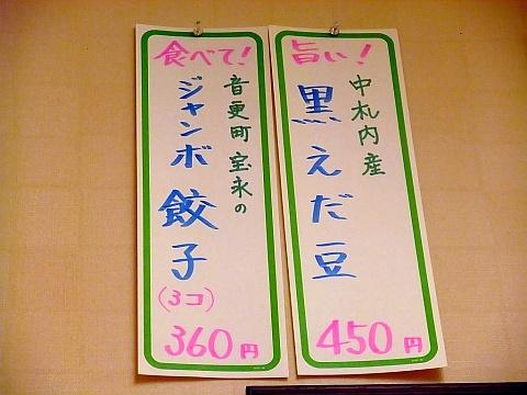 家庭料理おふく
