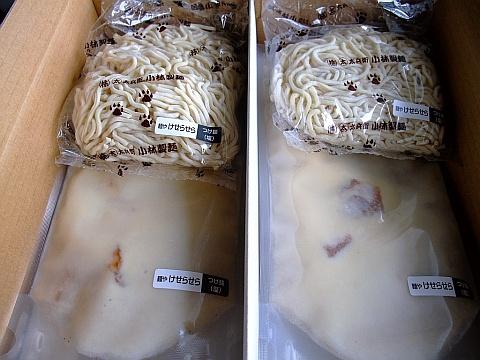 札幌謹製 屋食ラー麺《麺やけせらせら》
