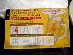 ホルモン中毒