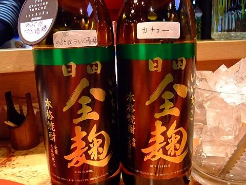 おばんざいくじら亭