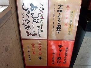 あら焚き豚骨 あらとん