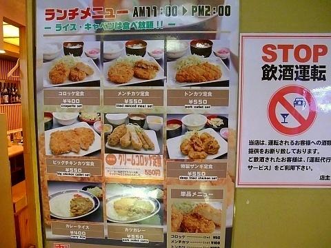 串鳥 時計台通店《ランチ》