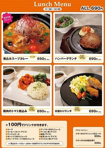 居酒屋エスパニョール《ランチ》
