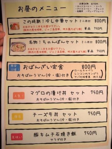 旨いものやちょくちょく駅前店《ランチ》