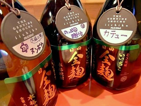 おばんざい くじら亭《特撰いいちこ日田全麹》