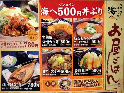 海へ 時計台前店《日曜もランチ営業あり♪》
