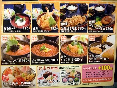 海へ 時計台前店《日曜もランチ営業あり♪》