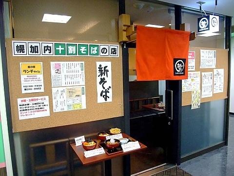 そば酒坊・家庭料理 哲-tetsu-