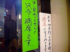 おばんざい くじら亭