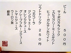 油そば屋 米風亭-べいふうてい-