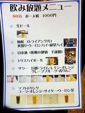味処酒房なかむら《肉ざんまいコース》