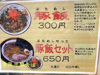 味の時計台 駅前店《ワンコインランチ》