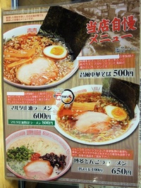 味の時計台 駅前店《ワンコインランチ》