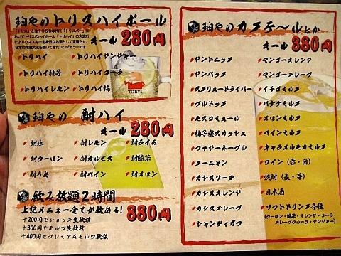 刺身と炭焼 珀や-ひゃくや-