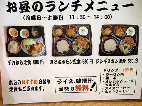 さっぽろビア酒場 千両《ランチ》