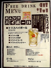 和顔 本館 鶏魚楼-けいぎょろう-