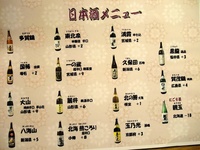 和顔 本館 鶏魚楼-けいぎょろう-