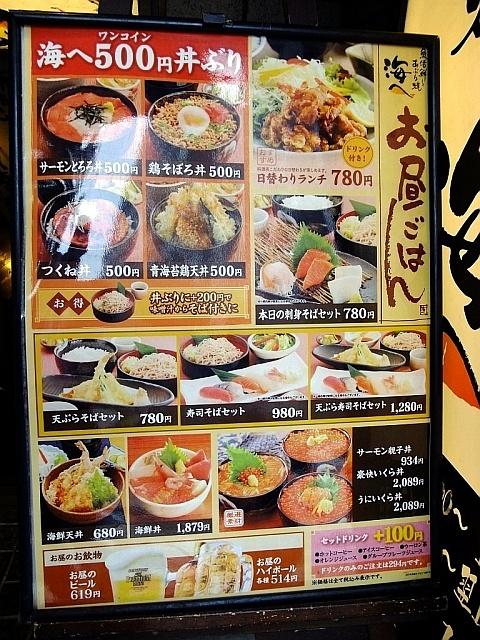 海へ 時計台前店《日曜出勤と言えば…》