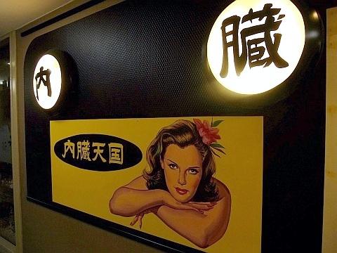 昼のみ中華 空腹猿人