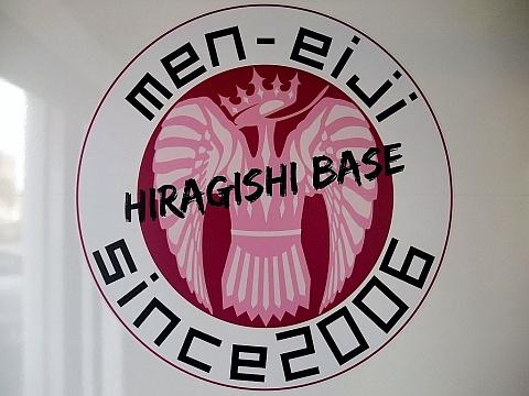 men-eiji HIRAGISHI BASE