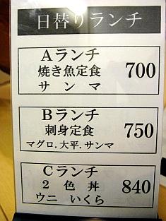 浜の漁師居酒屋 こちら とれたて 根室港《ランチ》