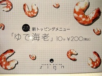 noodle dining sign 《初訪問》